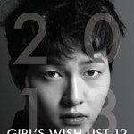 상큼돋는 2013 송중기 <b>달력</b>