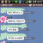 *******애교多多러블리한엄마와딸의 카톡대화*