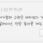 규현 모태솔로 기사 댓글 중 하나 빵<b>터짐</b>