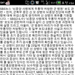 군병원감기약<b>처방</b>에대한 국방부 발표자료다