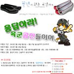 응답하라! armygirl 육군곰<b>신들</b>이여! (~3/17까지)