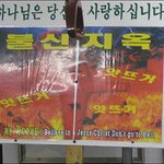 대한민국 기독교에 대한 개인적 시각
