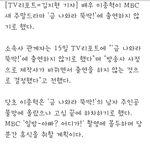 이종혁 mbc주말극 '금 나와라 뚝딱' 하차 '아빠 어디가' <b>몰두</b>