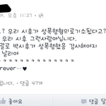 고영욱 은 성폭행, 박시후는 잘생겻으니깐 꽃뱀 <b>한테</b> 당한거다 ??