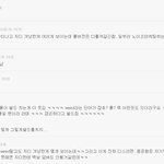 내 예감이긴 하지만 <b>디스</b>가 맞는 듯 하다