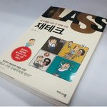 내 인생을 바꾼 두 번째 수업-재테크 책으로 신나게 재테크 하자