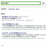 ✖✖✖빵 터지는 정은지 연관 검색어✖✖✖
