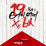 >>>>>>용준형어이없네<<<<<<