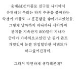 <b>어느</b> 일베인이 900일에 여자친구에게 <b>해</b>준 이벤트