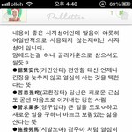 ❥❥❥야릇야릇한 <b>사자성어</b> 발음❥❥❥