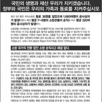 대한민국 <b>소방관</b>의 현실.jpg