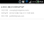 이 <b>메일</b>뭔가요???