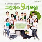 이니스프리 대학생 마케터 그린<b>어스</b> 9기 모집합니다! (~2월 26일...