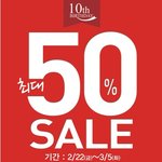 3월엔 더페이스샵 50%<b>세일</b> 놓치지 않기~