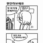 흔한옷가게공감<b>만화</b>