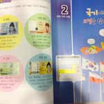 2학년 1학기 스토리텔링 수학 문제집 리뷰