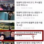 엠블랙 <b>승호</b> 티아라소연 선후배라더니