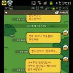 흔한 이별 <b>통보</b> ㅋㅋ
