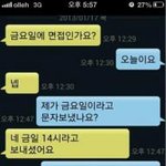 거의 면접 불합격 <b>확정</b>