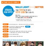 오늘 하루만 진행하는 프로스펙스 w <b>time</b> 이벤트! 함께해요~