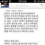 ❥❥❥<b>화가</b> 났을때 남녀의 차이❥❥❥