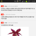 븉의 용준형자랑댓글들이 뭐<b>이레</b>ㅋㅋㅋ