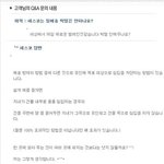 일베충 <b>박멸</b>법:세스코 답변