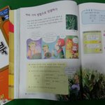 아이와 함께 바뀐 초등수학교과서 <b>스토리텔링</b>수학교과서 공부!