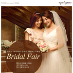 남친이 웨딩페어 가자고 하는데... 갈까요?