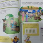 예비초 아들과 <b>스토리</b>텔링수학교과서에대해 <b>공부</b>해봤어요~ㅎㅎ