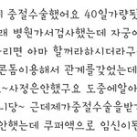 질<b>외사정</b>이 피임법으로 아는 무식한것들