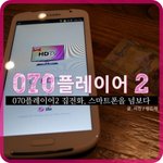070플레이어2 ! 이겐 갤럭시플레이어를 캠핑용품으로 챙겨보세요~