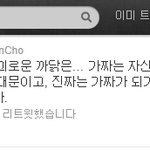 지디가 <b>리트윗</b>한글 누구한테 하는말같다 꼭