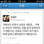 지드래곤이 용준형 <b>디스</b>한거 봄?