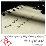 하나님의 <b>말씀</b>을 따르는교회는 어디?(하나님의 교회)