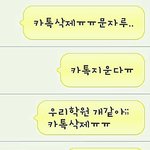 학원의 사생활<b>침해</b>