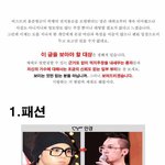 뷰티들<b>뚝심</b>도 용준형<b>뚝심</b> 닮아가네