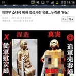 일본왜이래요 <b>화나</b>미치겠네요ㅠㅠㅠㅠ