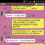 노총각 히스테리부리는 <b>지인</b> 옆사람 미치게하네요
