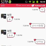 [카톡잇음]남친마음을도저히모르겟어ㅠㅠ