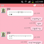 흔한덕후들의카톡<b>txt</b>