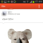 [사진있음] 고 노무현 전 대통령 욕 하는 개념없는놈