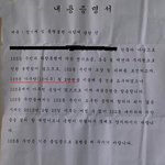 이제 아파트 지나갈때 돈주고 지나가라네요..