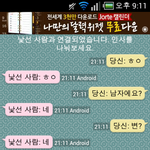 wwwww랜덤채팅 변태들 <b>농락</b>까기!!!!!wwwww