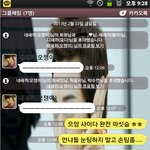 사진 有) 흔한 중딩들의 카톡 릴레이 럽실(패러디 ㅇㅇ) 1