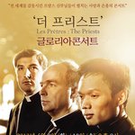 슈퍼스타 신부님들의 공연을 소개합니다..!!