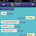 틱톡 인신매매 (진짜 오늘 경험함)틱톡대화내용有