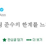 아 리얼 <b>배성재</b> 사랑함ㅋㅋㅋㅋㅋㅋㅋㅋㅋㅋㅋㅋㅋㅋㅋㅋㅋㅋ