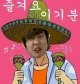 아오하여튼<b>엔젤</b>이고벱이고