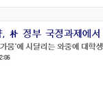 빡침주의//<b>예상</b>된 결과.jpg